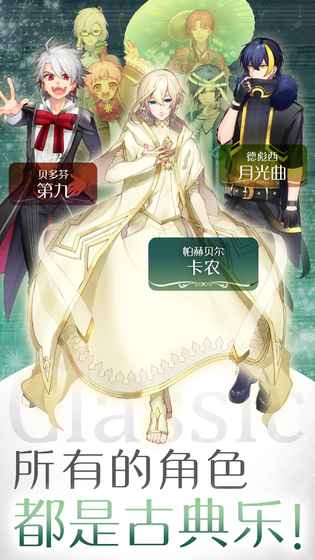 古典乐男子安卓官方版 V1.1.3