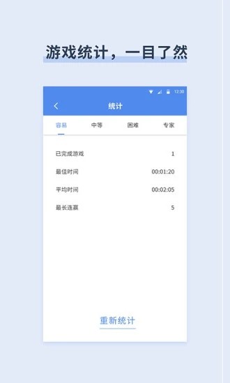 桔子数独安卓官服版 V8.8.5