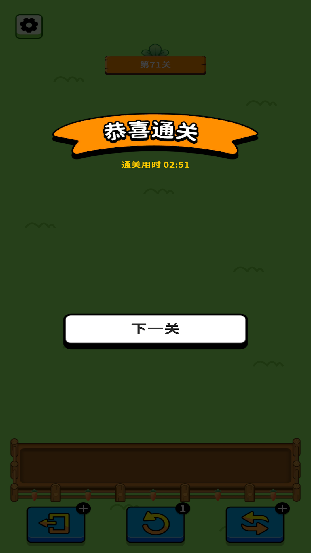 欢乐兔兔消安卓官方正版 V1.0.0
