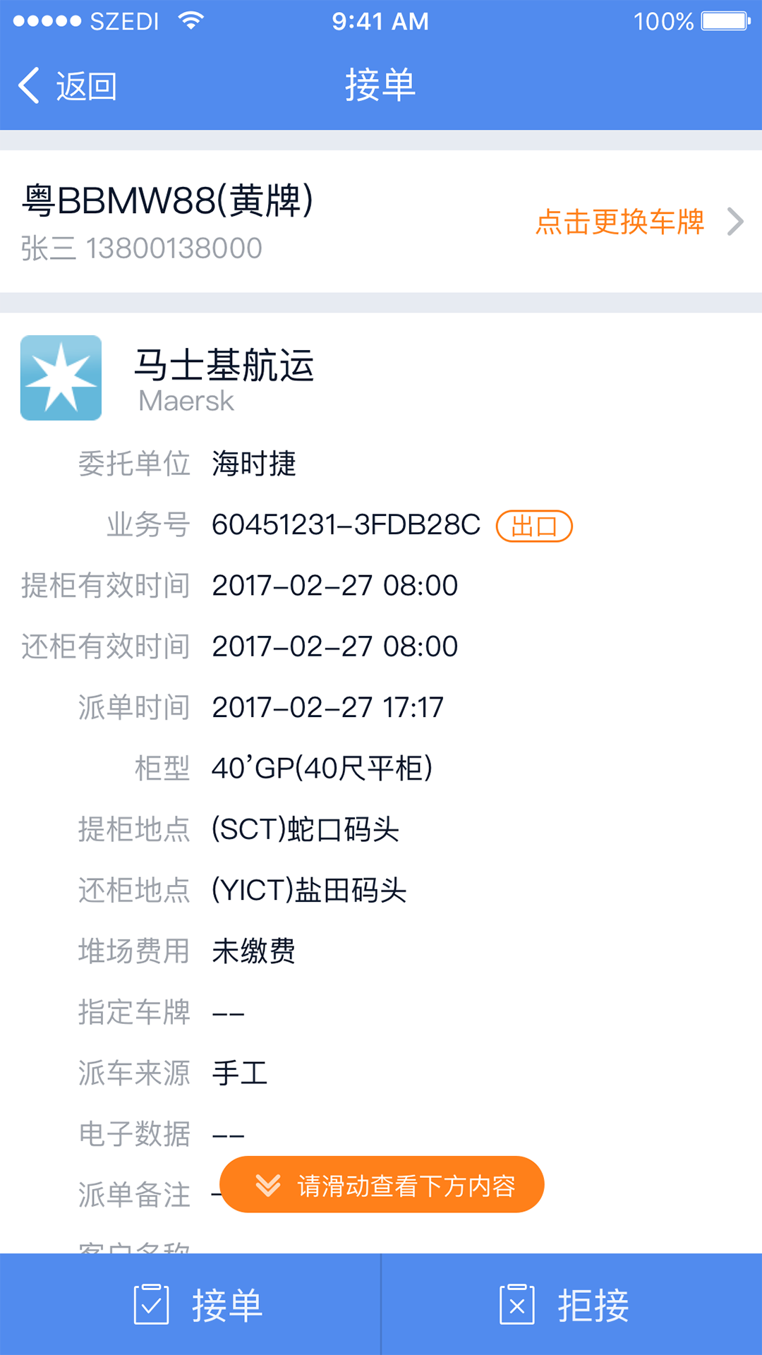 易提柜安卓正式版 V3.9.2