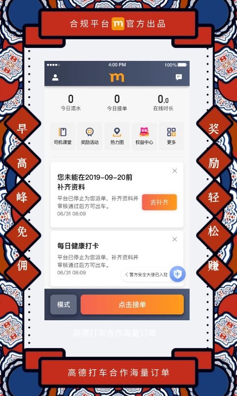 添猫司机端安卓官方正版 V7.0.0.0002