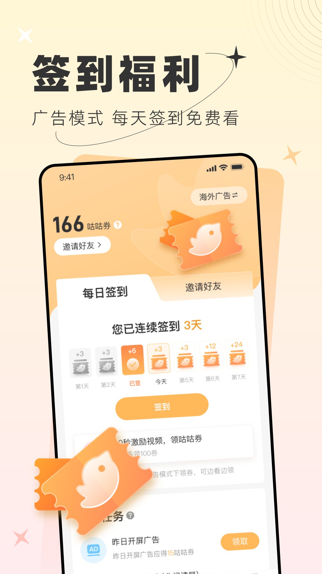 甜桃安卓官方版 Vv1.1.2