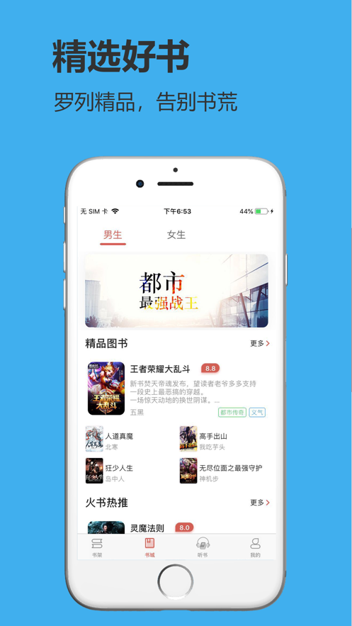 飞雨小说安卓正式版 V1.4