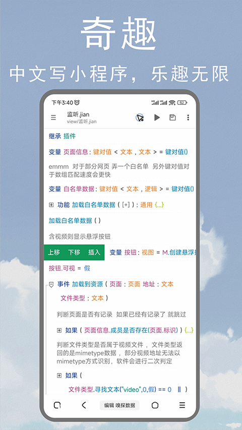 m浏览器安卓免费版 V3.2.1.0408