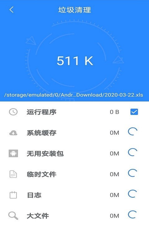 超逸清理安卓免费版 V1.5