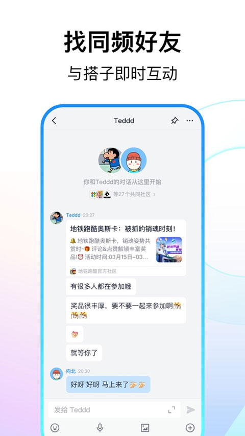 Fanbook安卓免费版 V1.6.66