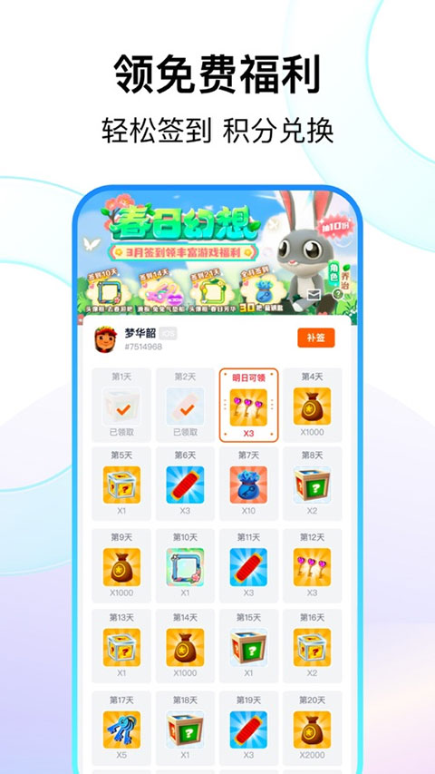 Fanbook安卓免费版 V1.6.66