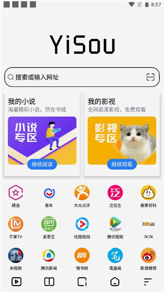 易搜浏览器安卓官方版 V2.1