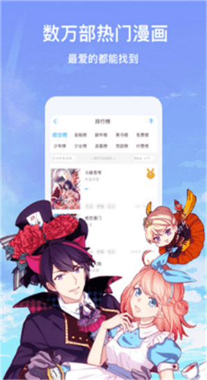 漫画柜安卓免费版 V8.7.8