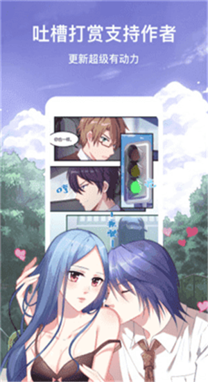 漫画柜安卓免费版 V8.7.8