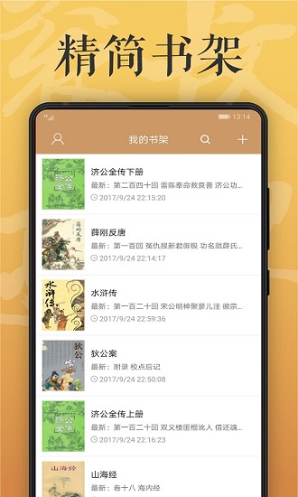 木瓜小说安卓正式版 V1.2.9