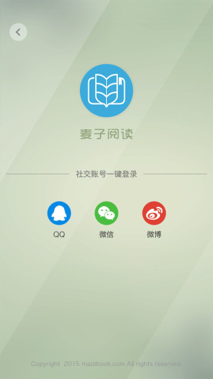 麦子阅读安卓官方正版 V1.1.3