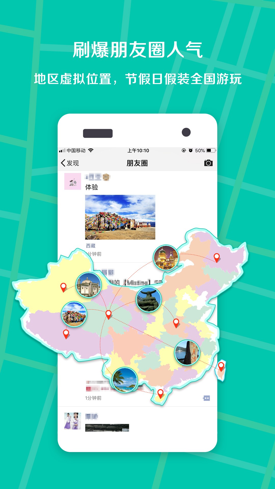 虚拟定位王安卓免费版 V2.11.3