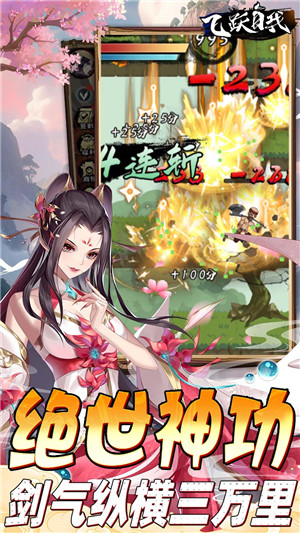 飞跃自我安卓官方版 V1.2