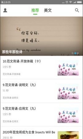雅文英语安卓官方正版 V1.0.0