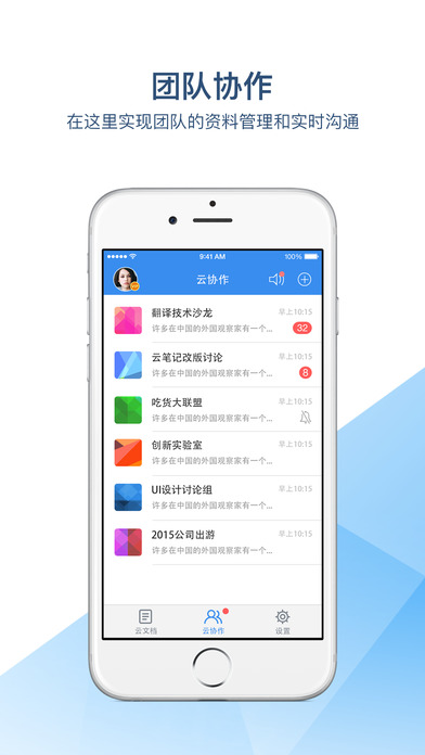 有道云笔记安卓官方版 V7.0.4.2