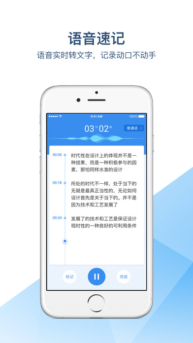 有道云笔记安卓官方版 V7.0.4.2