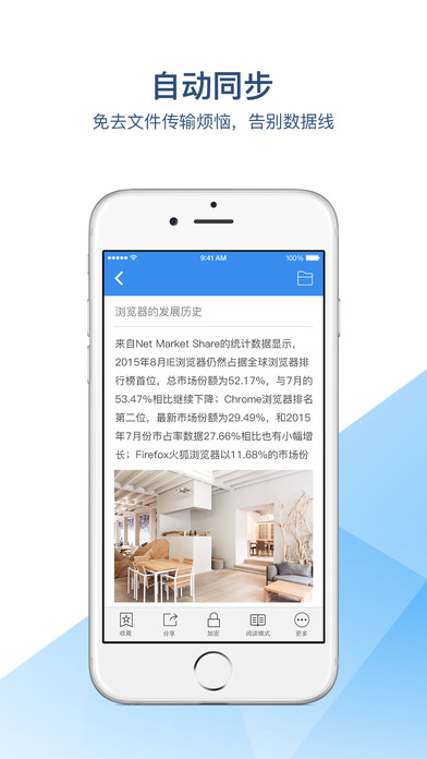 有道云笔记安卓官方版 V7.0.4.2
