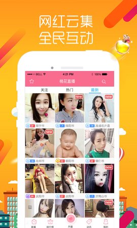 柚子直播安卓免费播放版 V1.0.93