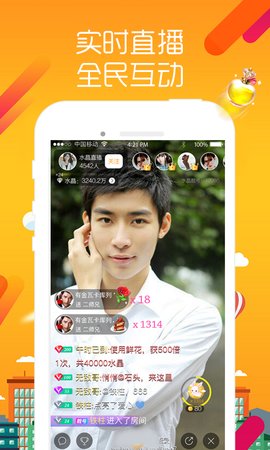 柚子直播安卓免费播放版 V1.0.93