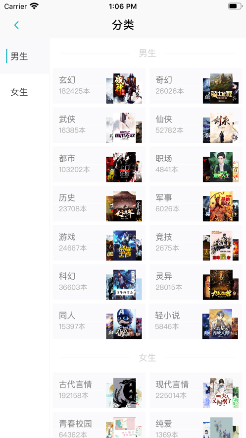 心悦阅读安卓官方版 V1.0.8