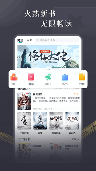 达文小说安卓官方版 V1.2.2