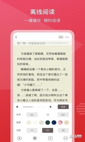 新免小说安卓正式版 V3.1.0