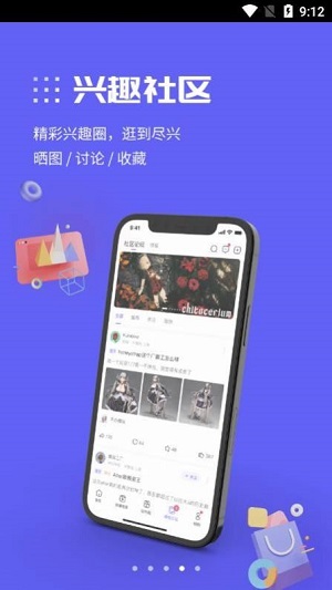 动漫圈圈安卓官方版 V1.0.0