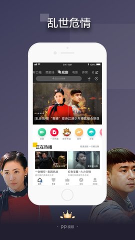 PP视频安卓免费播放版 V9.0.0