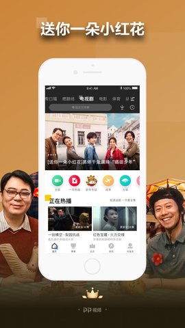 PP视频安卓免费播放版 V9.0.0