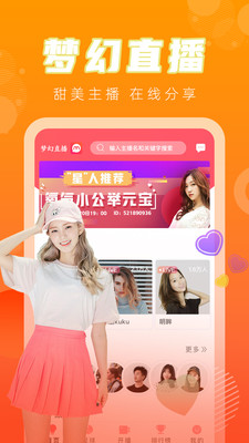 望月直播安卓免费看版 V1.0.1