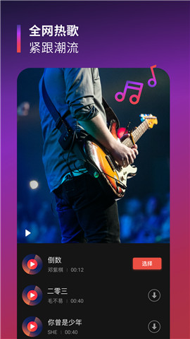 Tempo卡点视频安卓正式版 V1.2.2