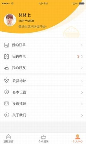 淘契外卖安卓官方正版 V0.0.41