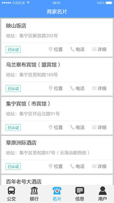 易同城安卓免费版 V0.0.14