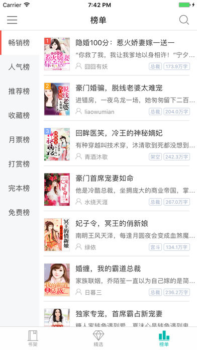 落初文学安卓正式版 V4.0.7