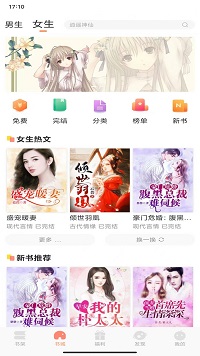 808小说安卓官方正版 V1.0.0