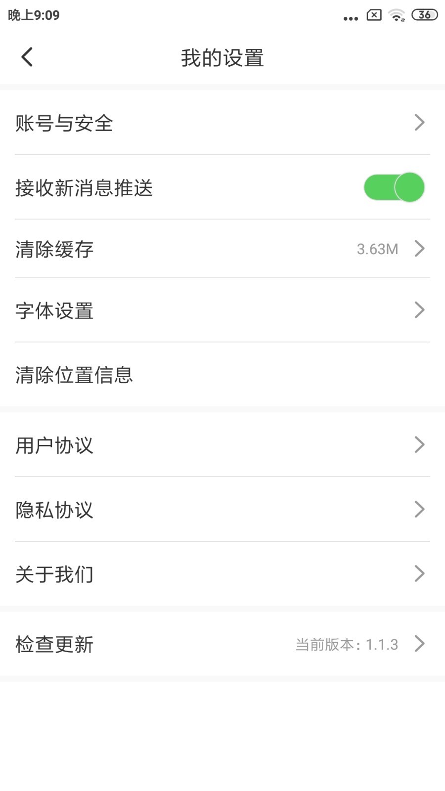 庄河融媒安卓官方版 V1.1.4