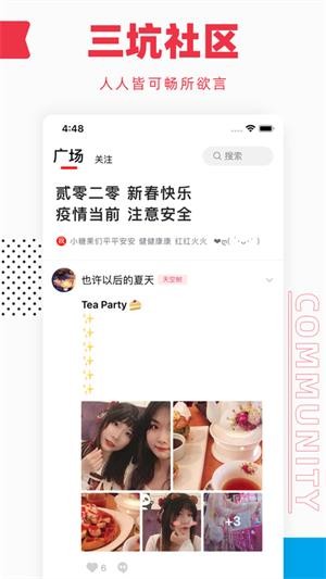 多糖安卓官方正版 V1.4.3