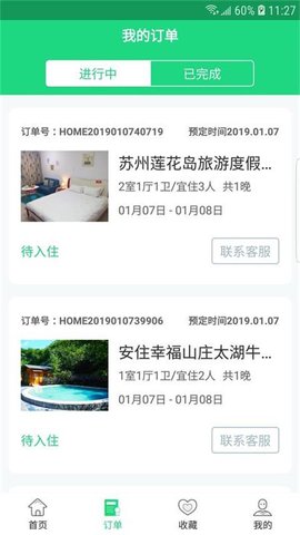 冰火之家安卓免费版 V2.0.4