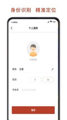 联途出行安卓官方正版 V4.40.0.0008