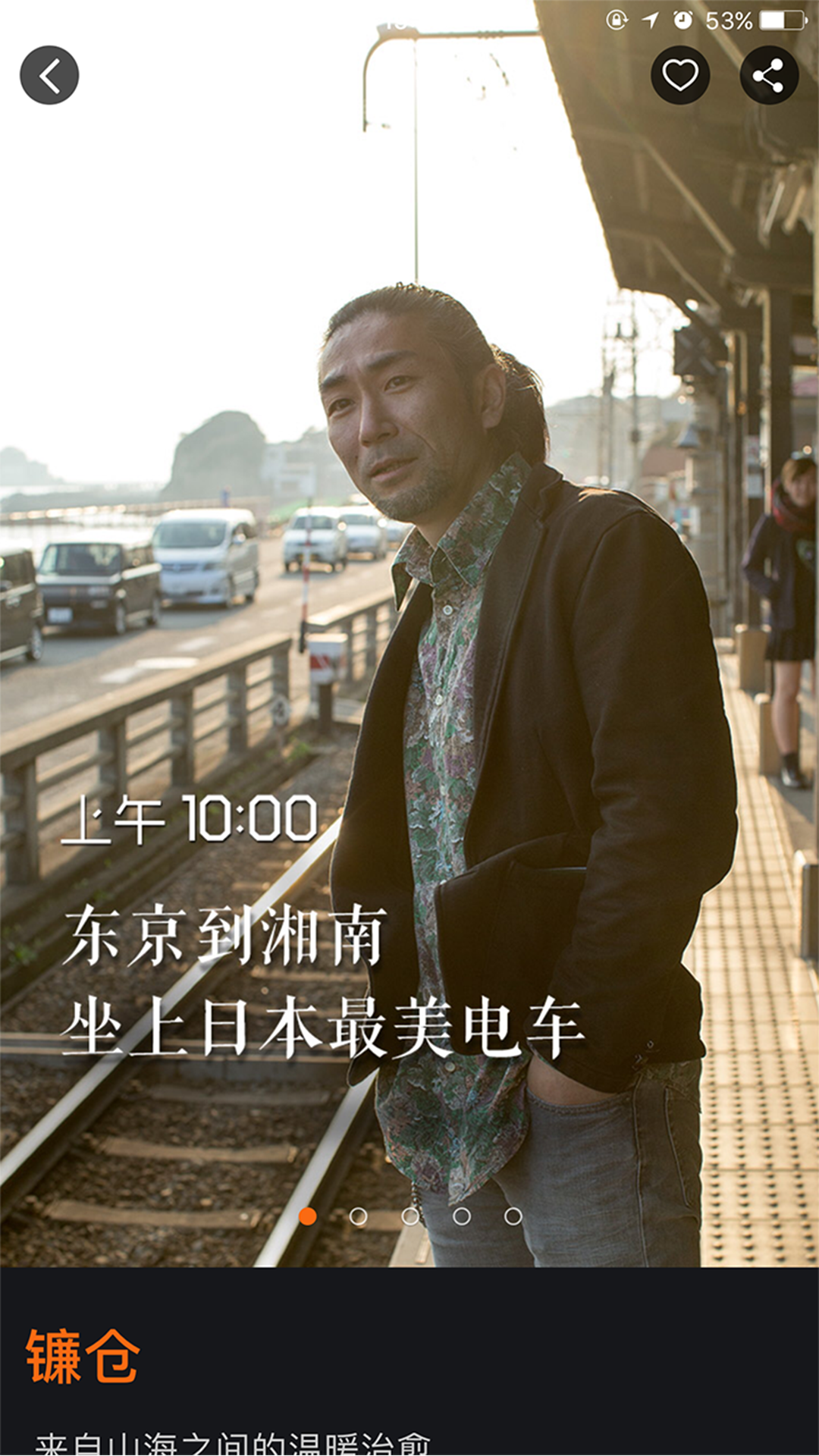 伴米旅行安卓官方版 V3.2.4