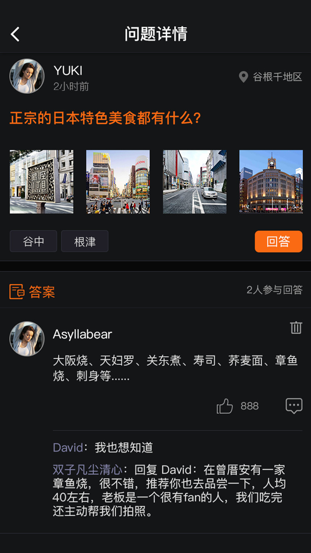 伴米旅行安卓官方版 V3.2.4
