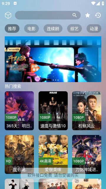 OneYS影视安卓免费观看版 V2.1.230610