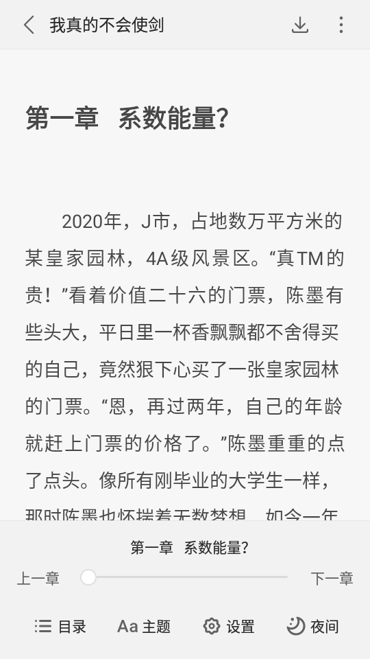 盛阅小说安卓免费版 V1.1.001