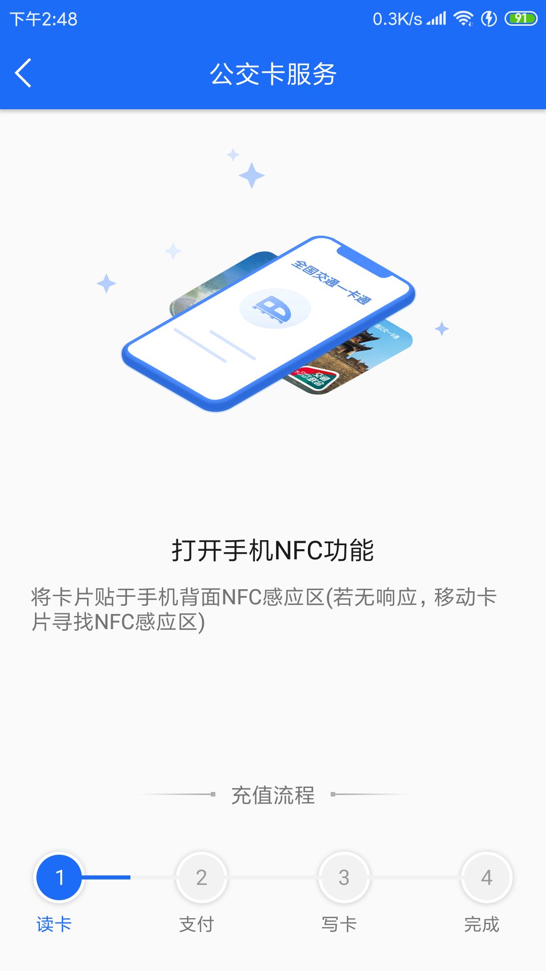 襄阳出行安卓免费版 V3.7.7