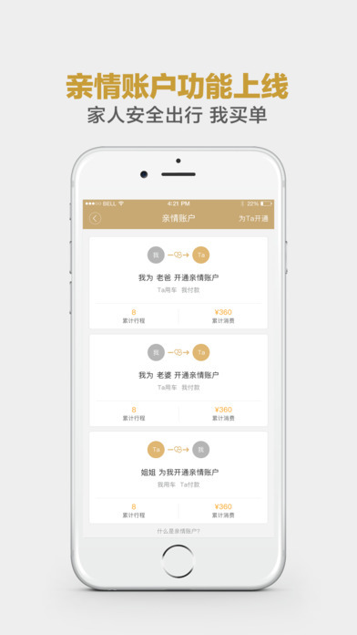 神州专车安卓官方正版 V4.9.1