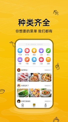 美食记安卓官方版 V1.0.1