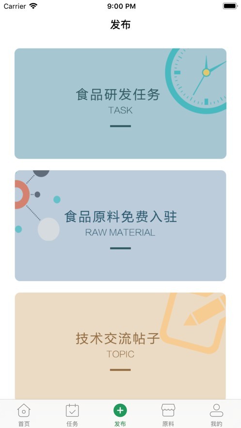 食研师安卓正式版 V1.0.9