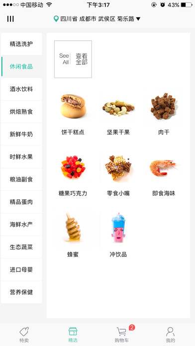 快健康安卓官方正版 V7.3.01