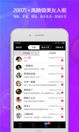 直播交友安卓免费版 V1.0.0
